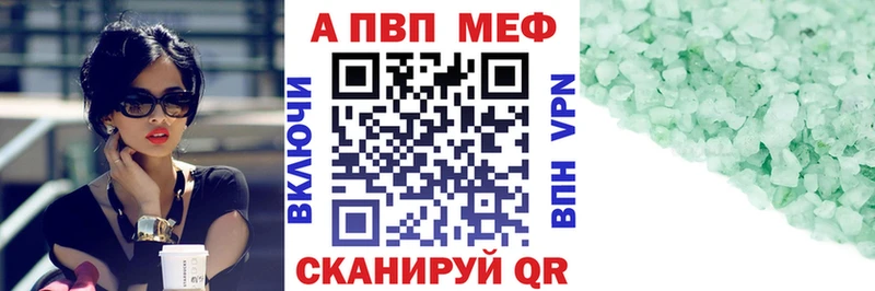 APVP кристаллы Жиздра