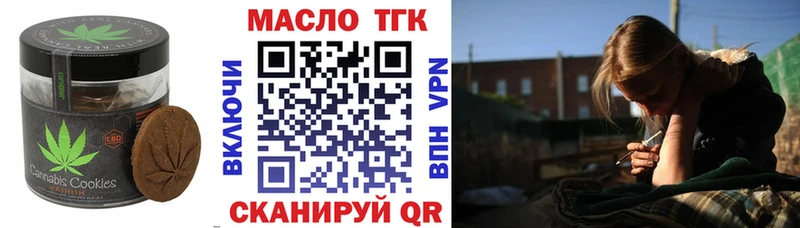 Печенье с ТГК марихуана Жиздра