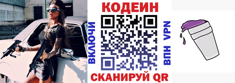 MEGA ссылки  Жиздра  Codein напиток Lean (лин) 